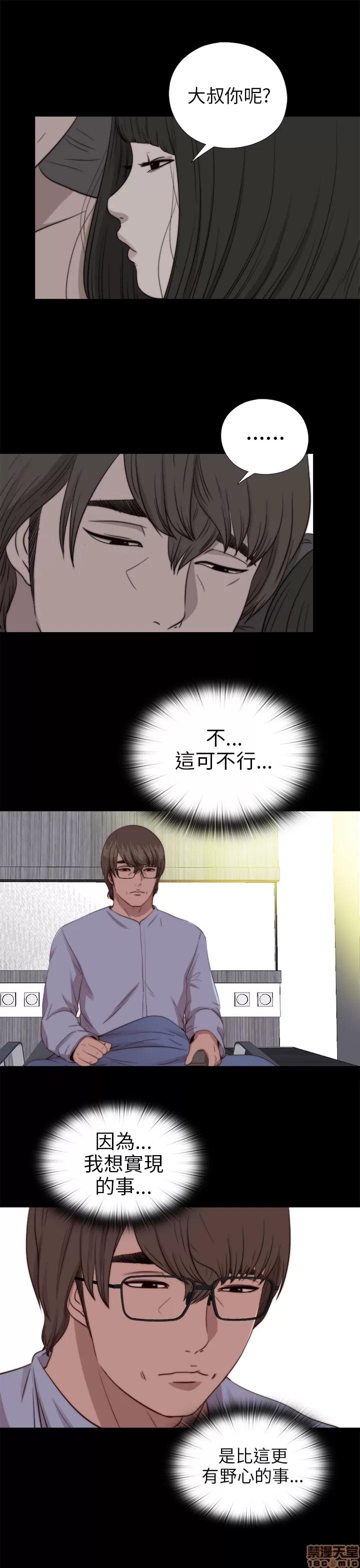 我的大叔 邻家少女71-80.zip 第236页