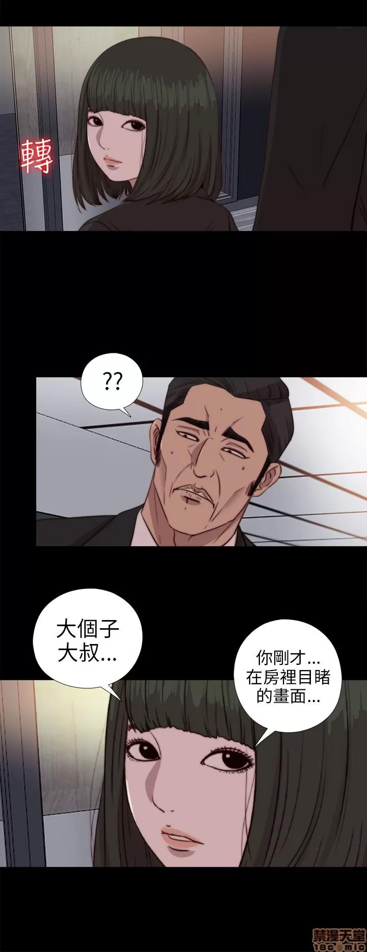 我的大叔 邻家少女71-80.zip 第239页
