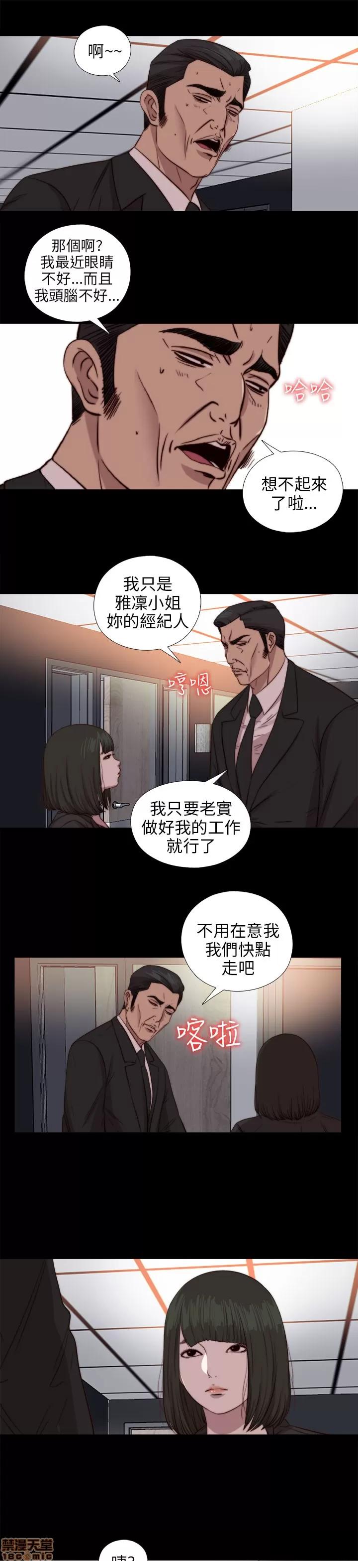 我的大叔 邻家少女71-80.zip 第240页