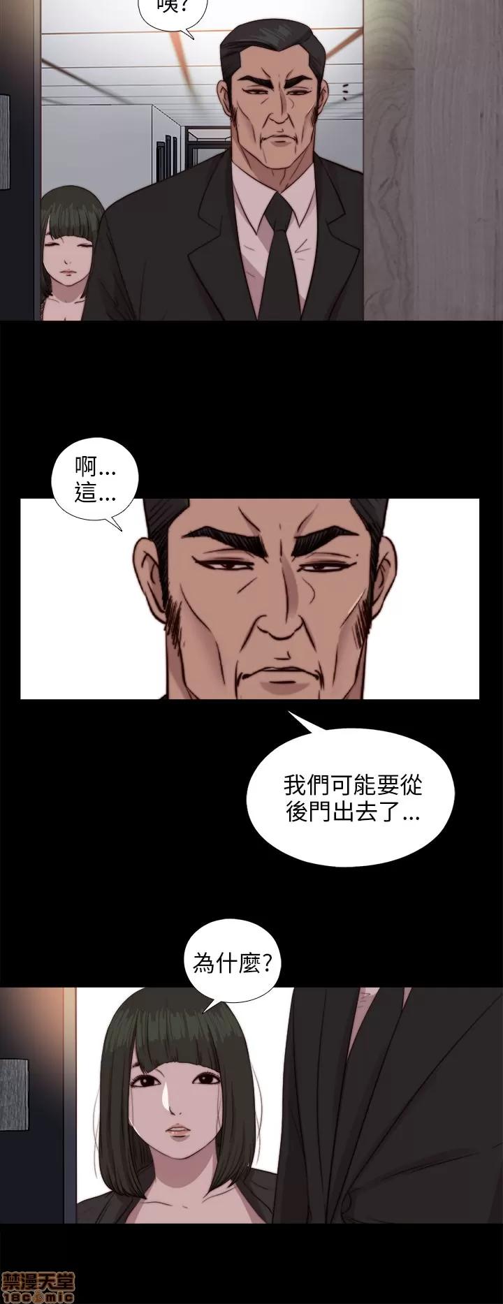 我的大叔 邻家少女71-80.zip 第241页
