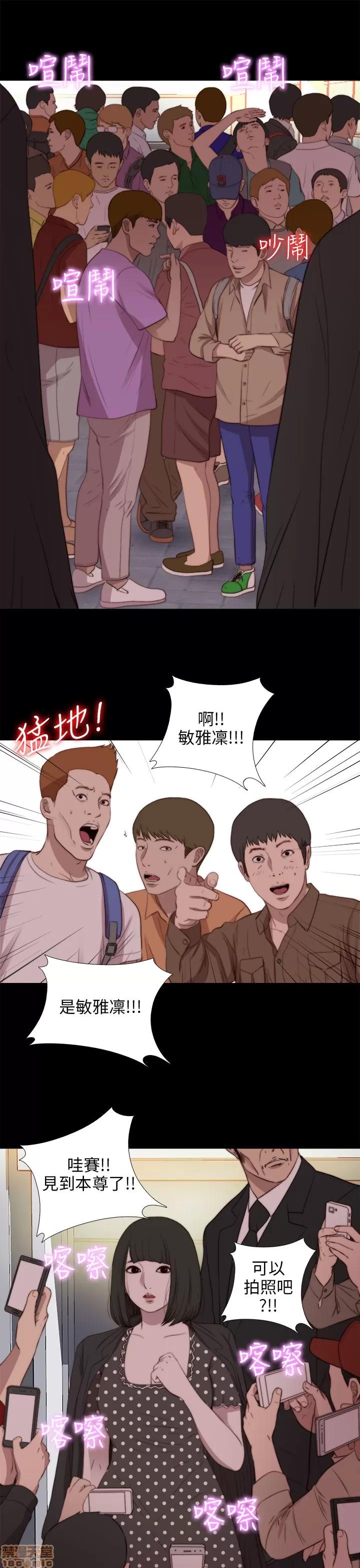 我的大叔 邻家少女71-80.zip 第242页