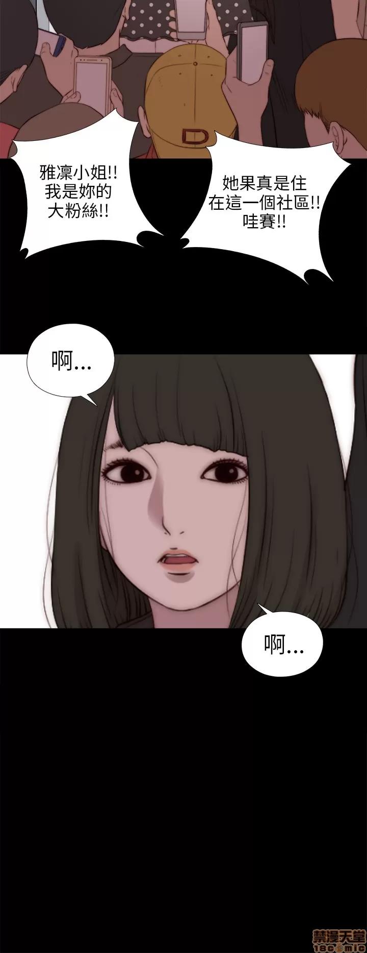 我的大叔 邻家少女71-80.zip 第243页