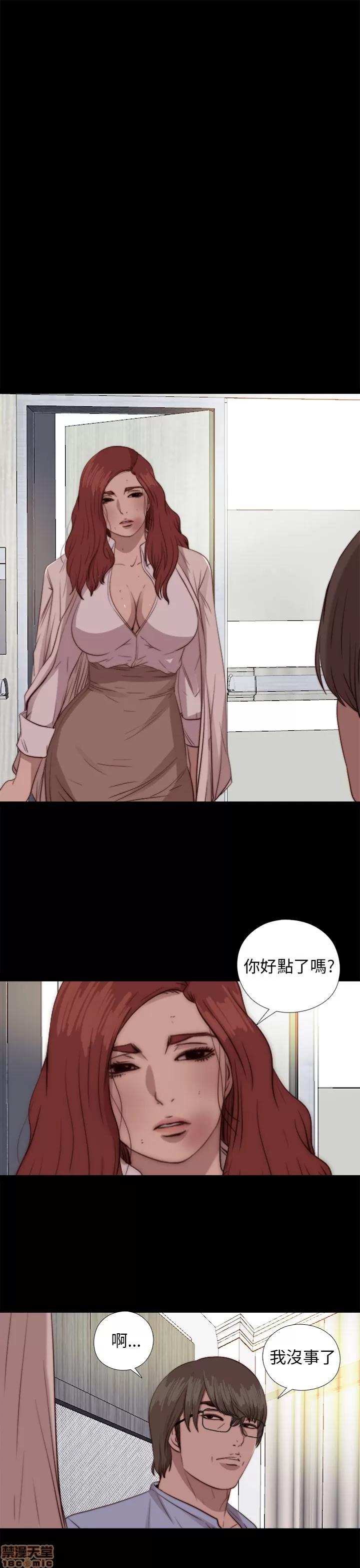 我的大叔 邻家少女71-80.zip 第244页
