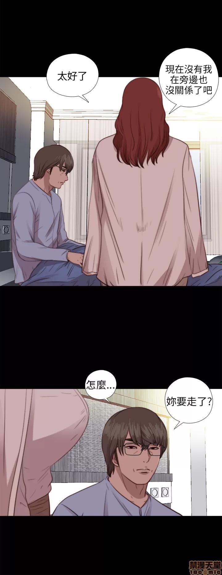 我的大叔 邻家少女71-80.zip 第245页