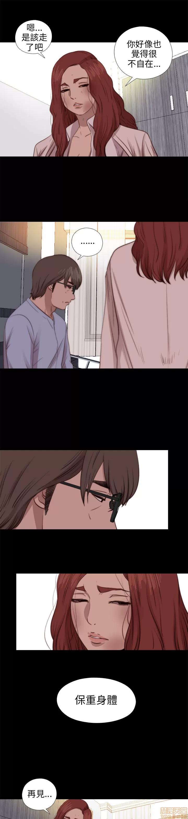 我的大叔 邻家少女71-80.zip 第246页