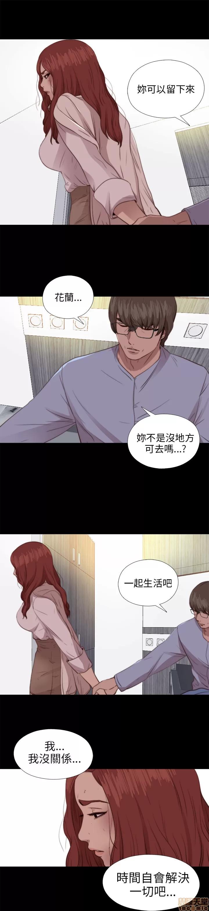 我的大叔 邻家少女71-80.zip 第248页