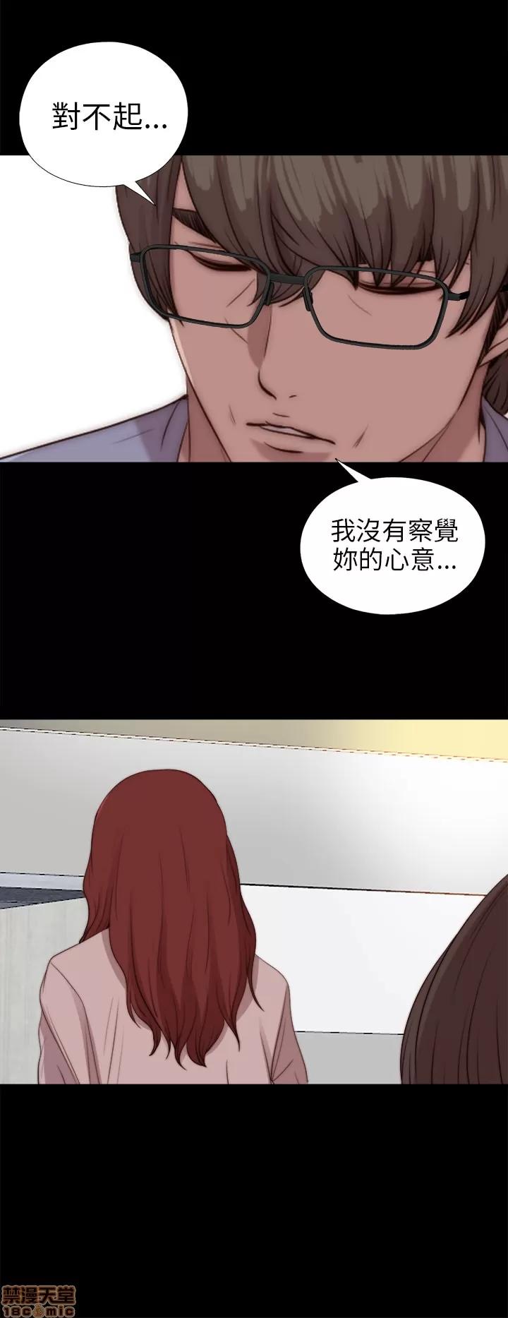 我的大叔 邻家少女71-80.zip 第249页