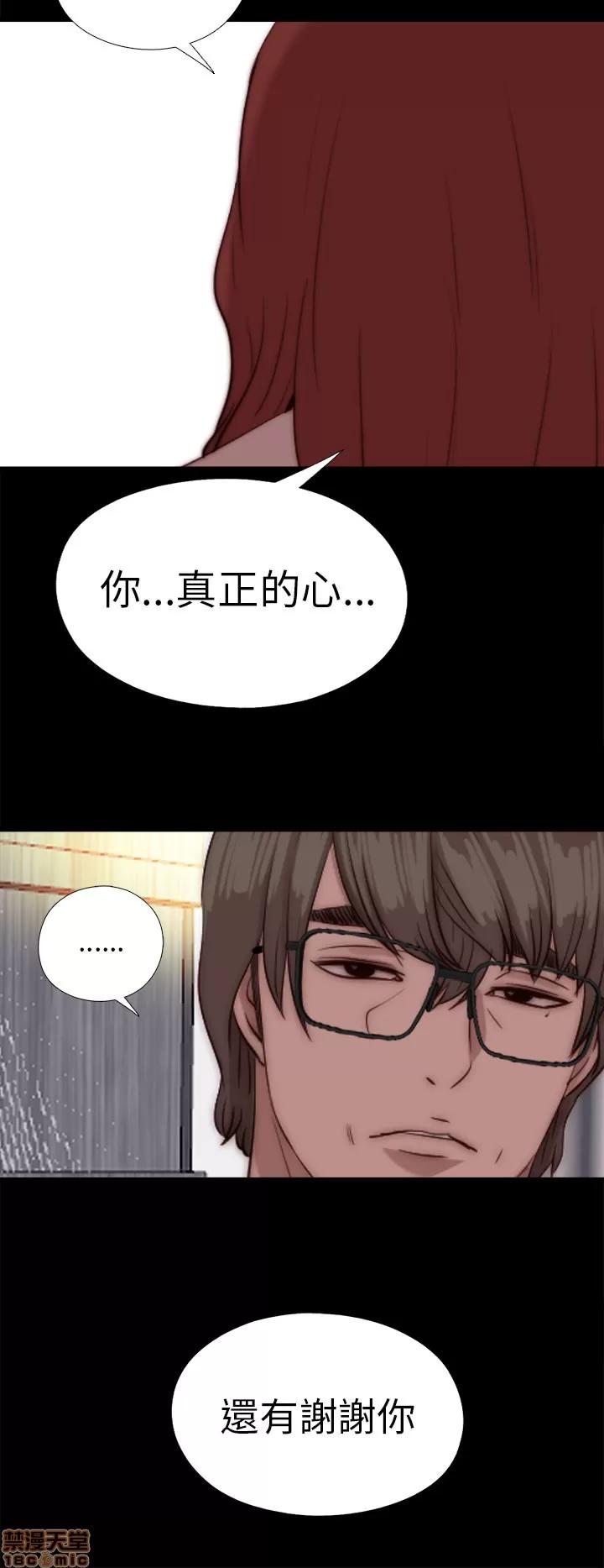 我的大叔 邻家少女71-80.zip 第251页