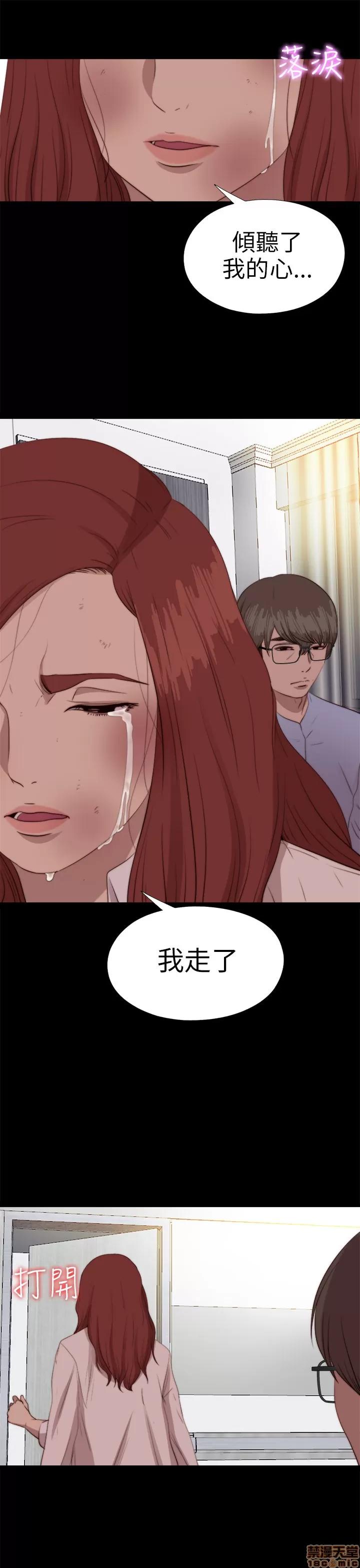 我的大叔 邻家少女71-80.zip 第252页