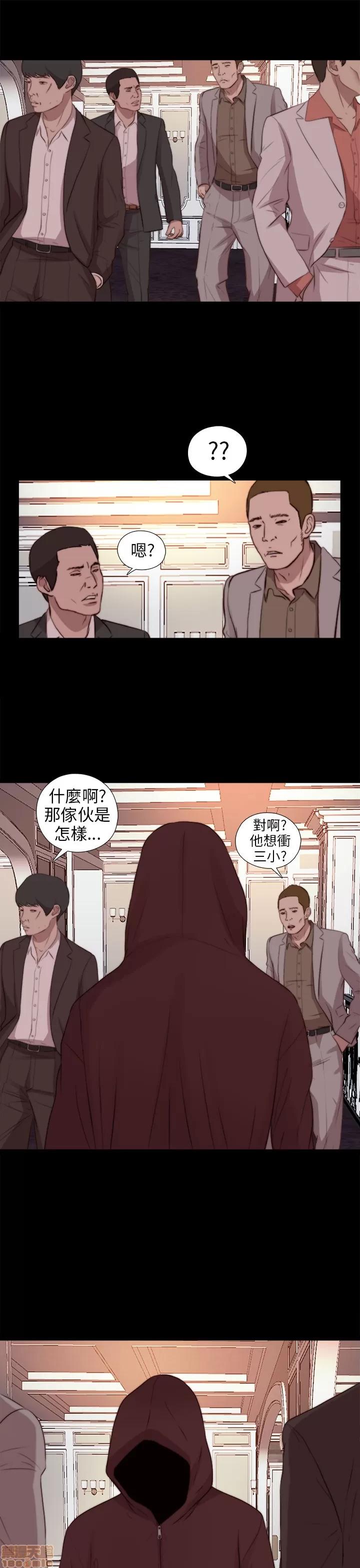 我的大叔 邻家少女71-80.zip 第254页