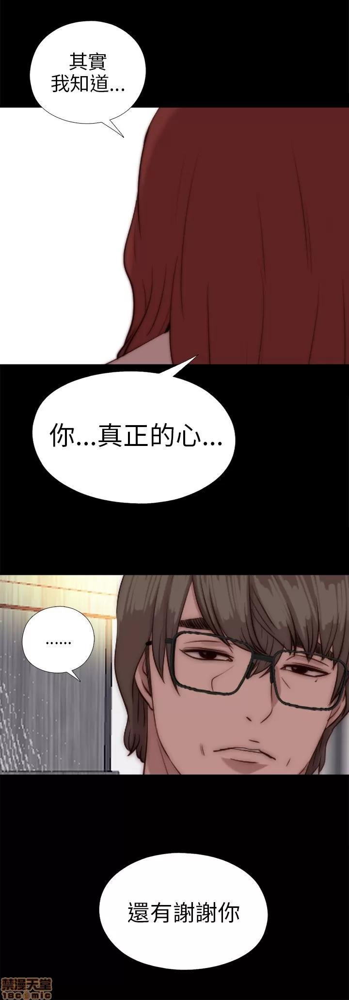 我的大叔 邻家少女71-80.zip 第257页