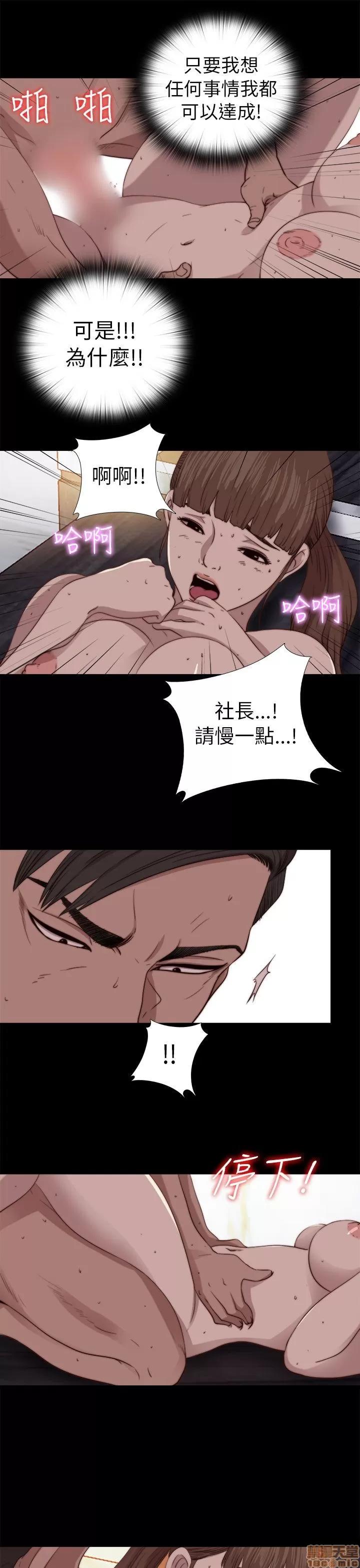 我的大叔 邻家少女71-80.zip 第263页