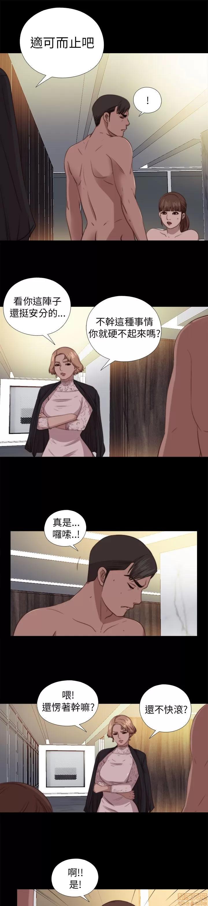 我的大叔 邻家少女71-80.zip 第267页