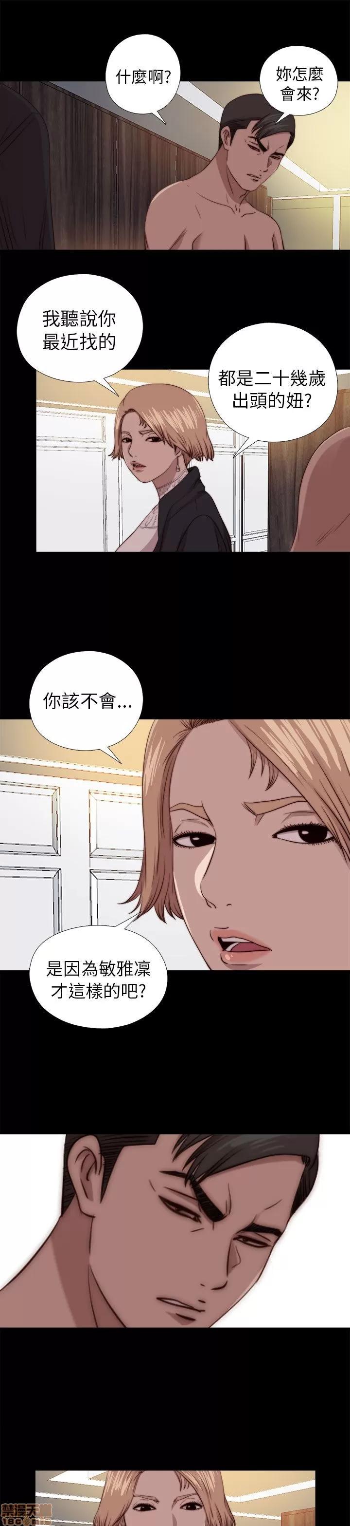 我的大叔 邻家少女71-80.zip 第269页