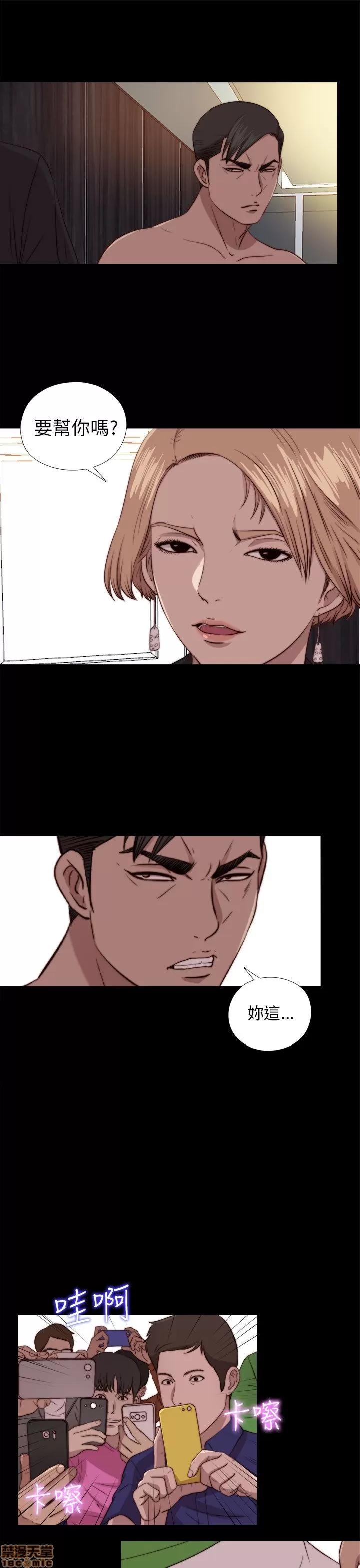 我的大叔 邻家少女71-80.zip 第271页