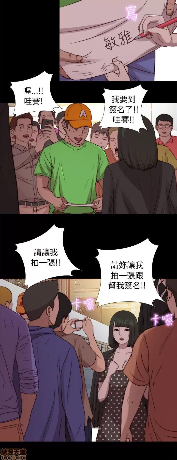 我的大叔 邻家少女71-80.zip 第272页
