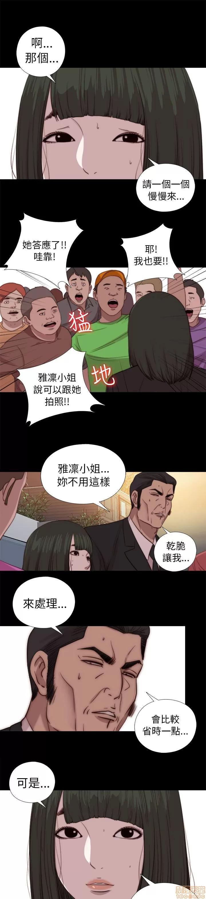 我的大叔 邻家少女71-80.zip 第273页
