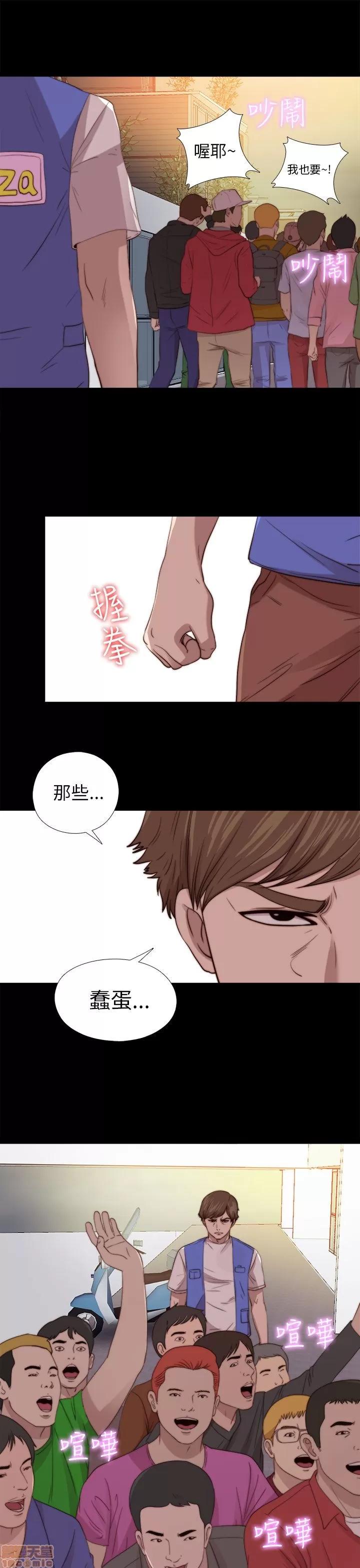 我的大叔 邻家少女71-80.zip 第275页