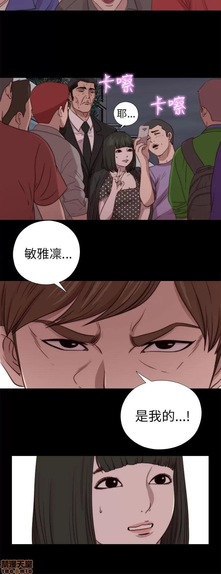 我的大叔 邻家少女71-80.zip 第276页