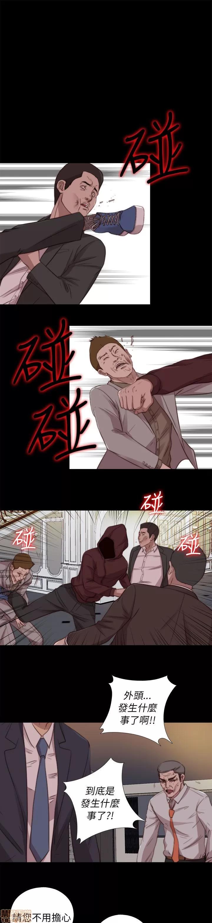 我的大叔 邻家少女71-80.zip 第277页