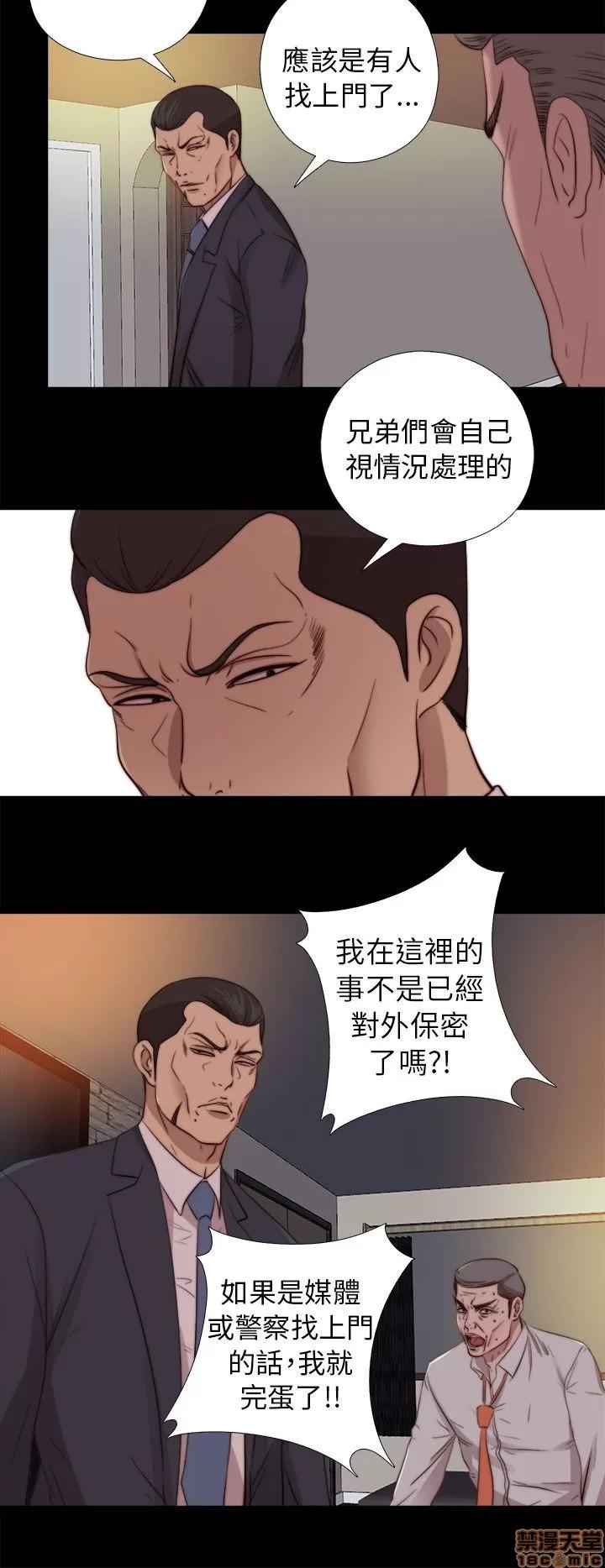 我的大叔 邻家少女71-80.zip 第278页