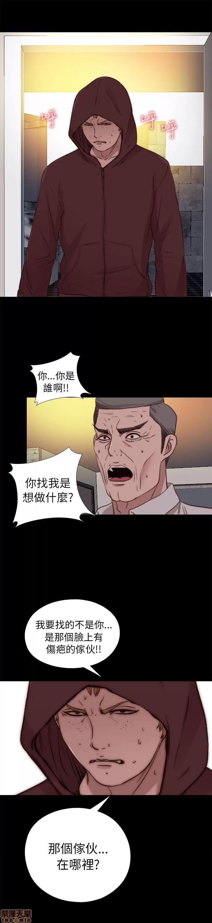 我的大叔 邻家少女71-80.zip 第281页