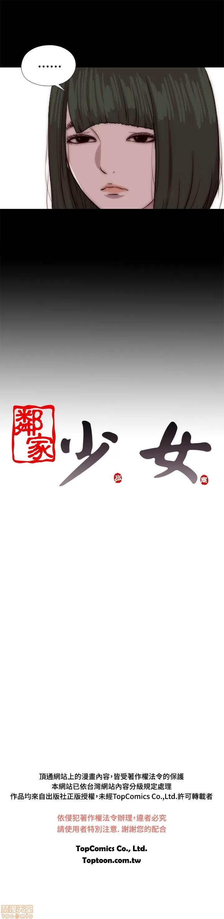 我的大叔 邻家少女71-80.zip 第289页