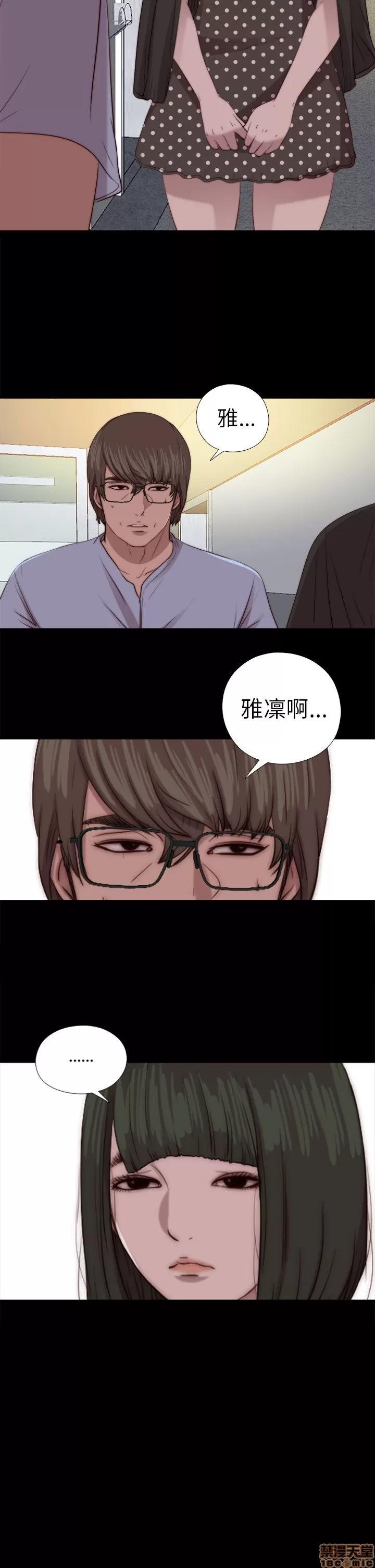 我的大叔 邻家少女71-80.zip 第291页