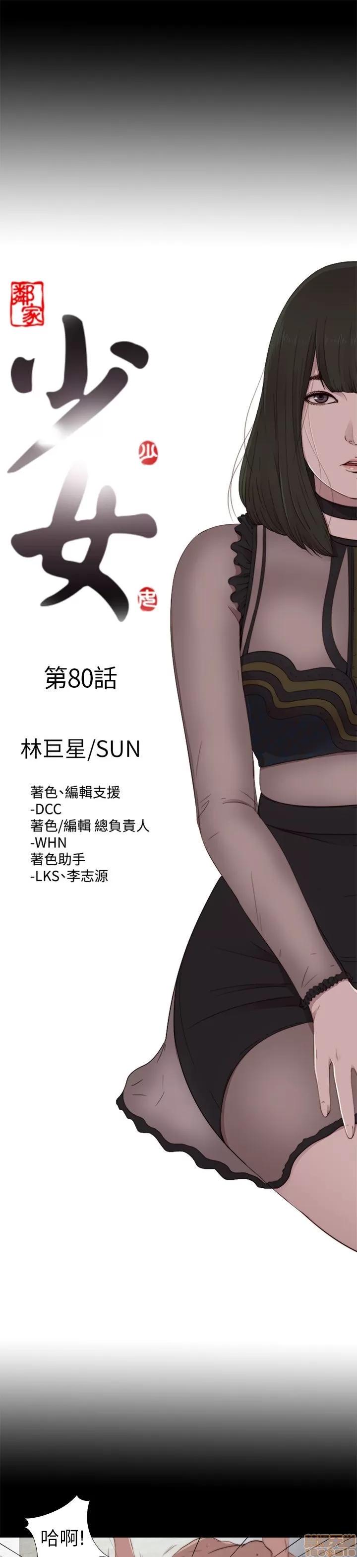 我的大叔 邻家少女71-80.zip 第294页