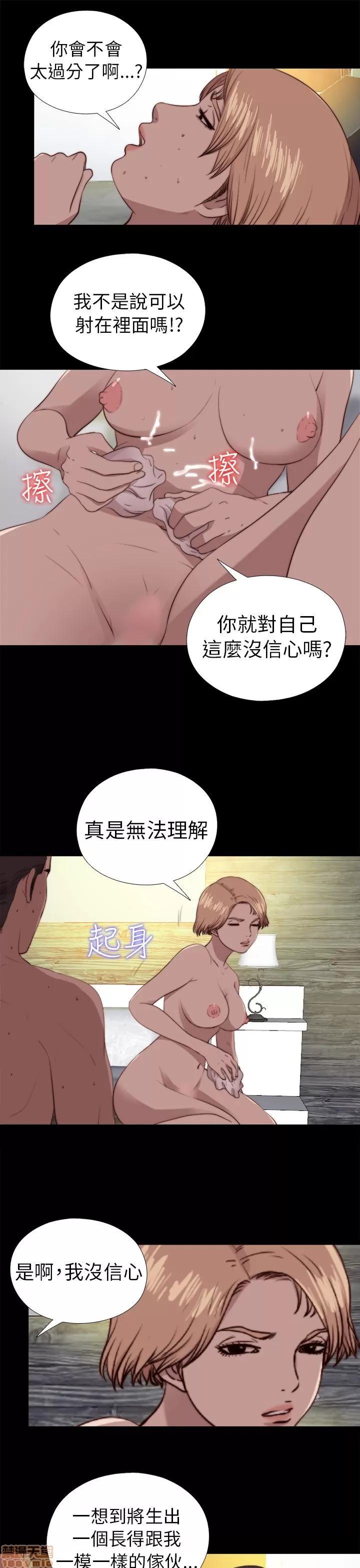 我的大叔 邻家少女71-80.zip 第298页