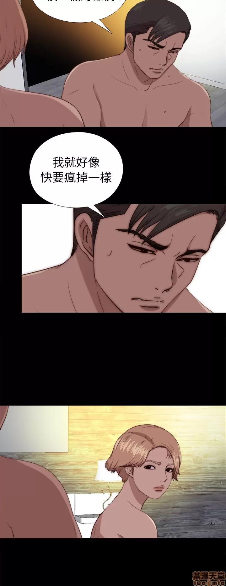 我的大叔 邻家少女71-80.zip 第299页