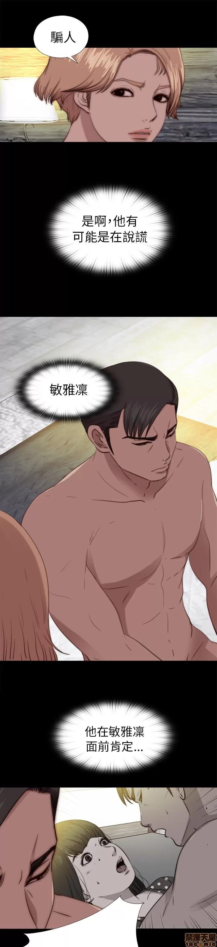我的大叔 邻家少女71-80.zip 第300页