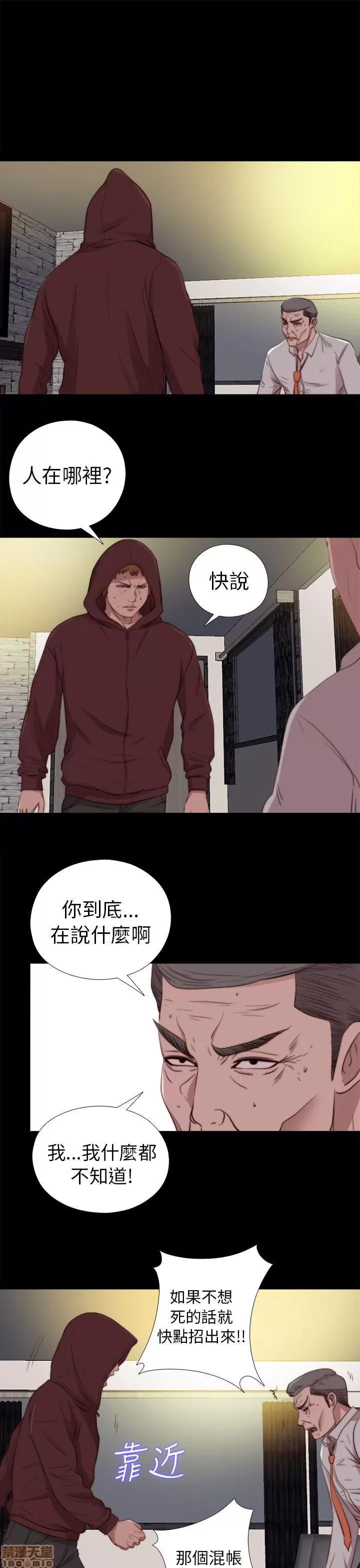 我的大叔 邻家少女71-80.zip 第302页