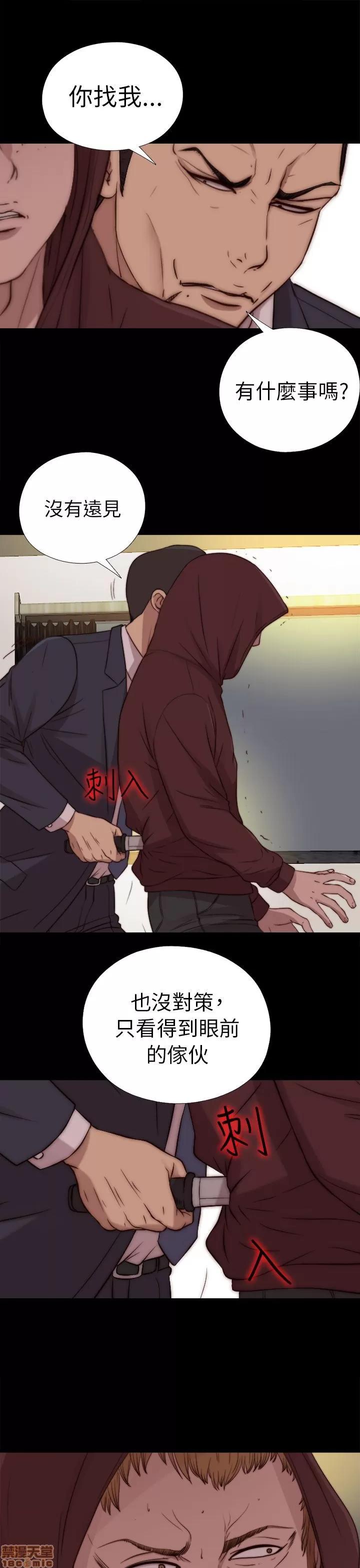 我的大叔 邻家少女71-80.zip 第304页