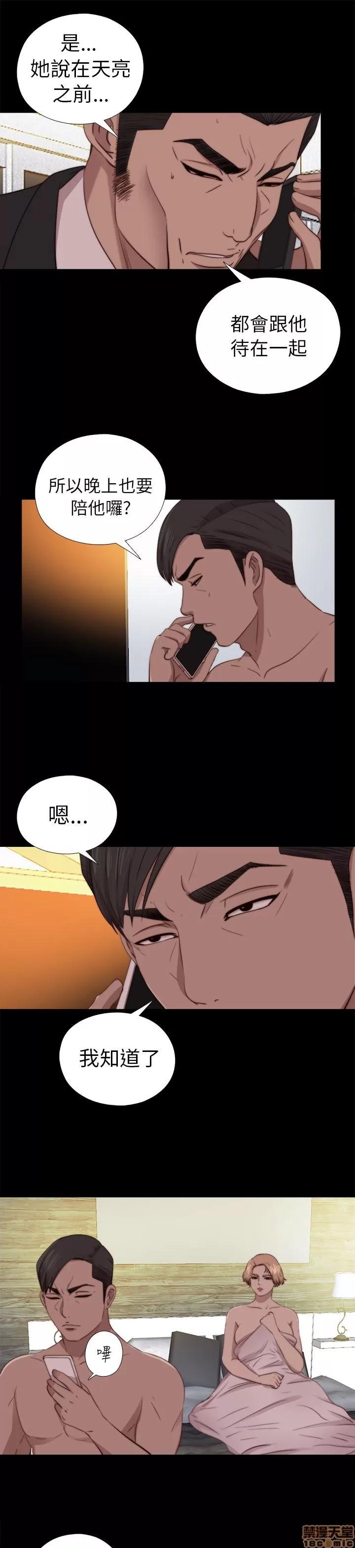 我的大叔 邻家少女71-80.zip 第306页