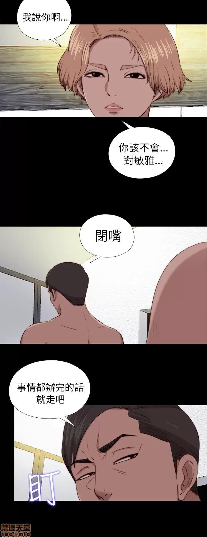我的大叔 邻家少女71-80.zip 第307页