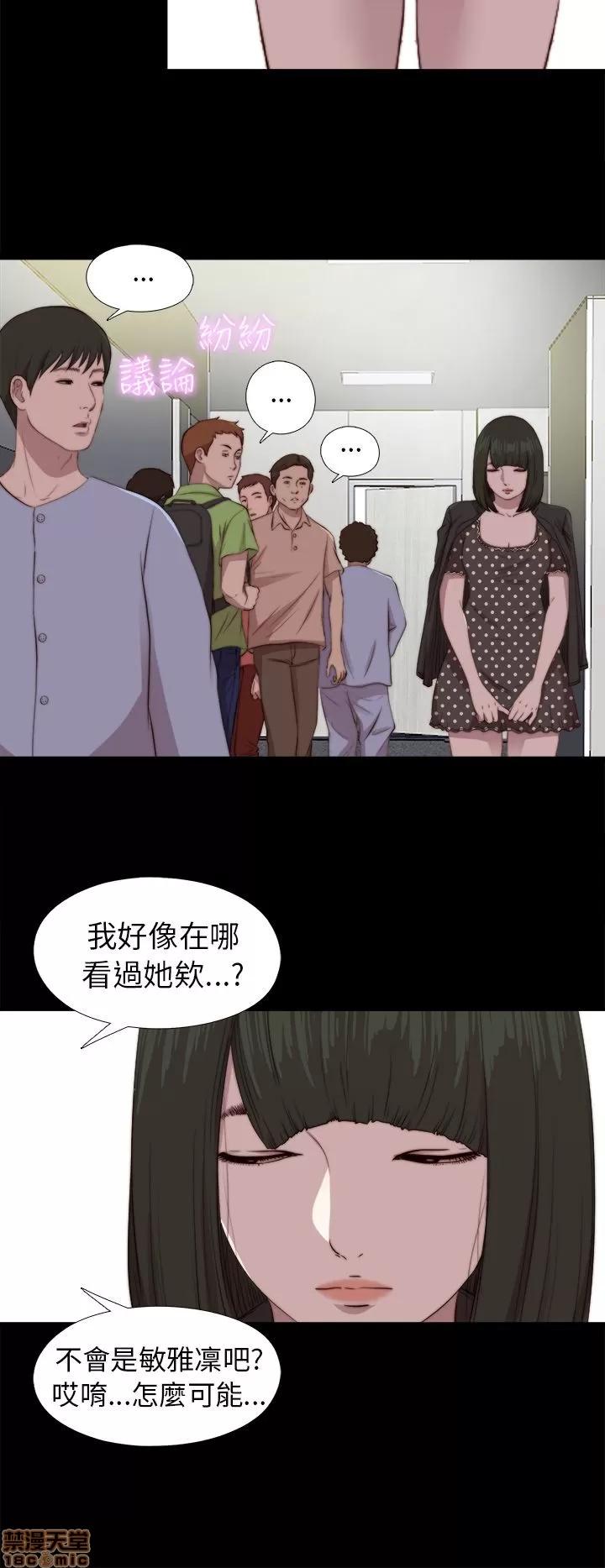 我的大叔 邻家少女71-80.zip 第309页