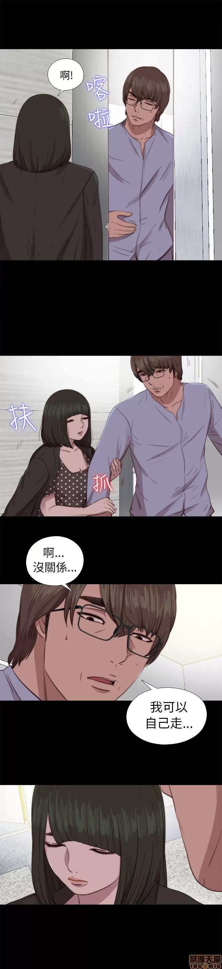 我的大叔 邻家少女71-80.zip 第310页