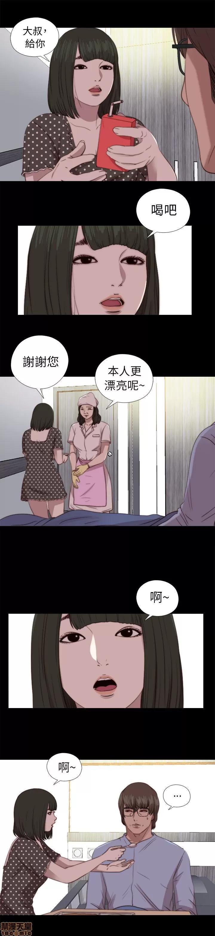 我的大叔 邻家少女71-80.zip 第312页