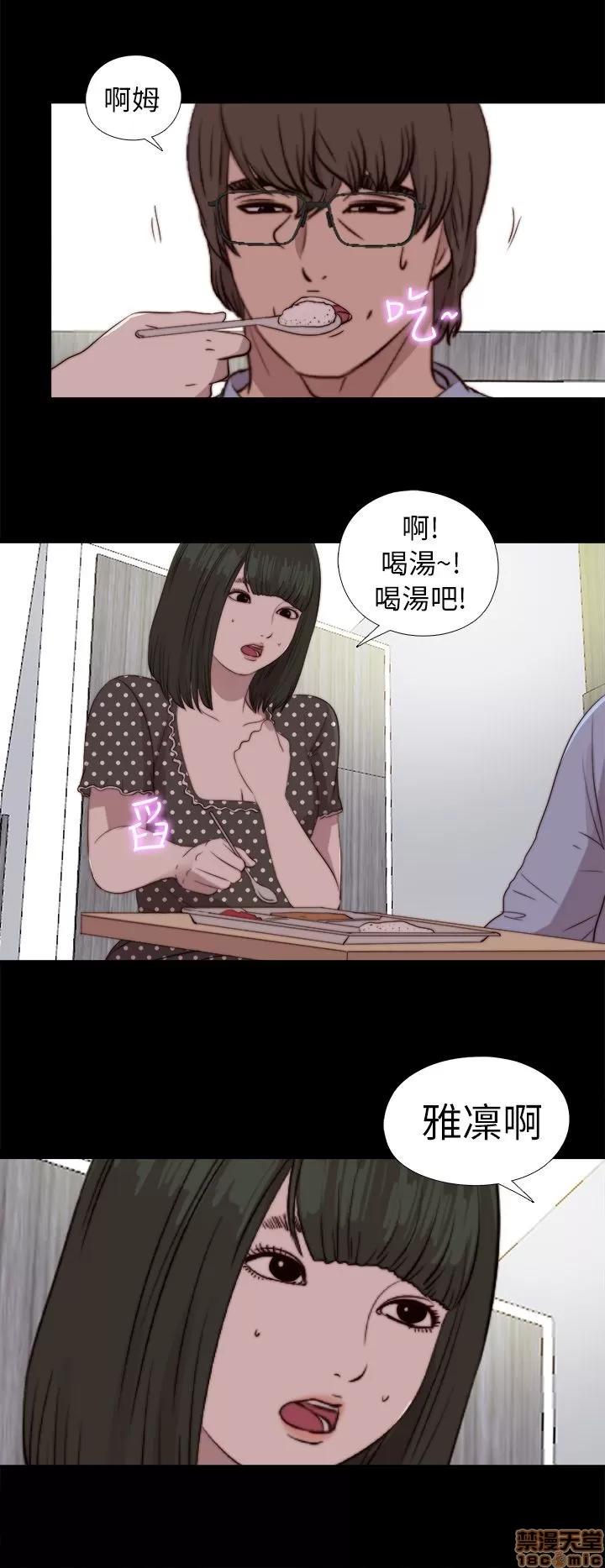 我的大叔 邻家少女71-80.zip 第313页