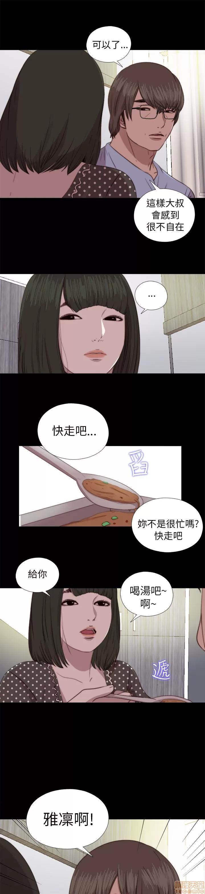 我的大叔 邻家少女71-80.zip 第314页