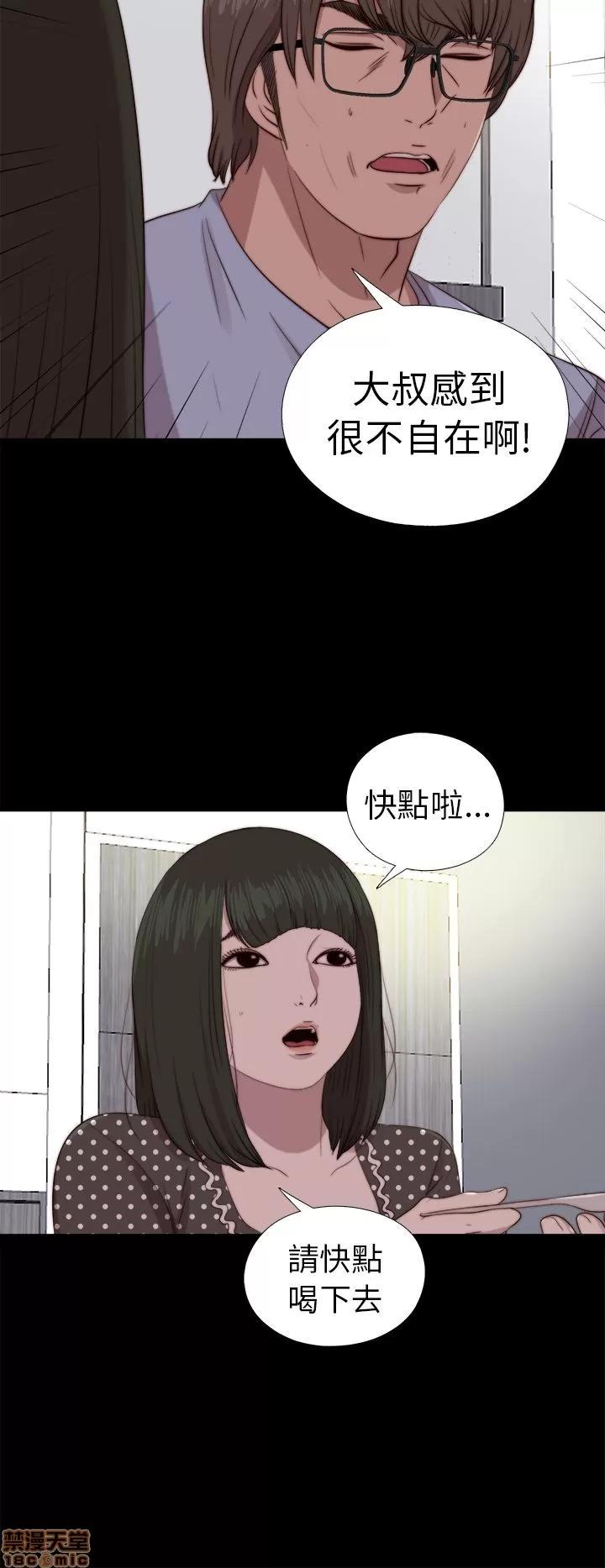 我的大叔 邻家少女71-80.zip 第315页