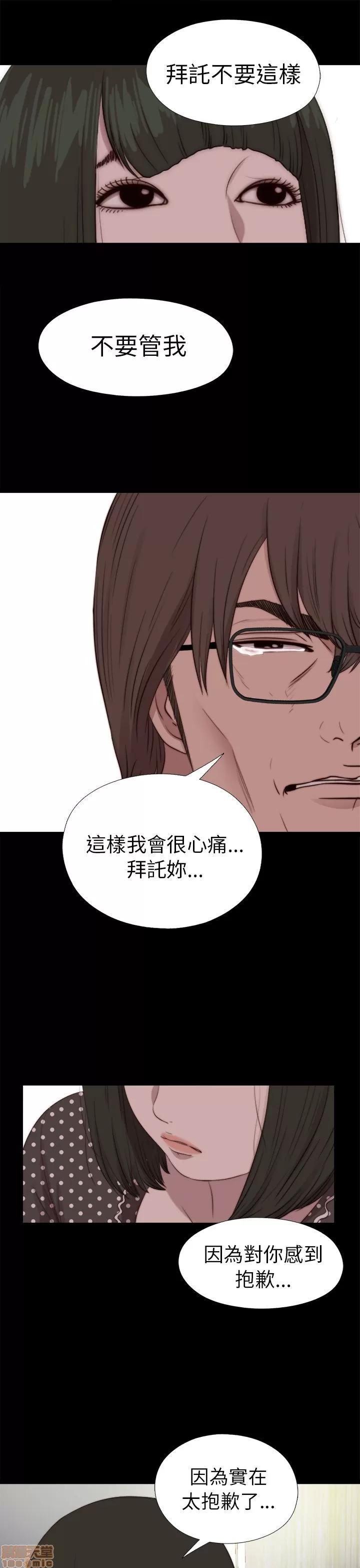 我的大叔 邻家少女71-80.zip 第316页