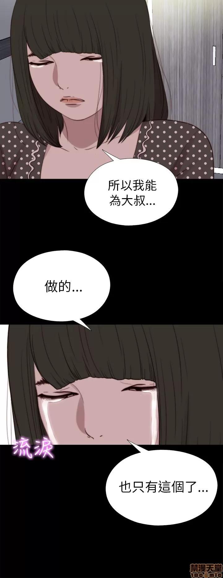 我的大叔 邻家少女71-80.zip 第317页