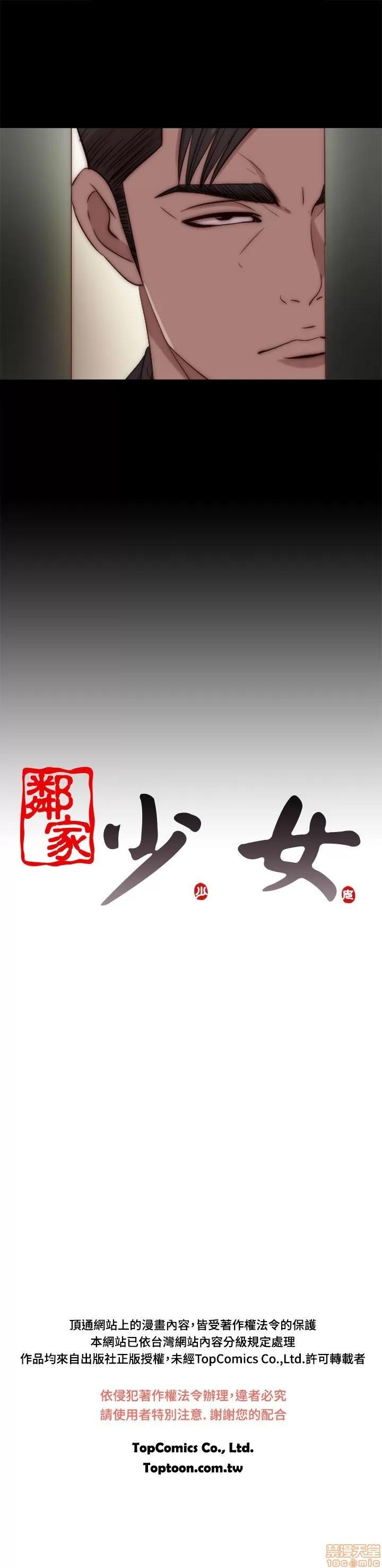 我的大叔 邻家少女71-80.zip 第320页