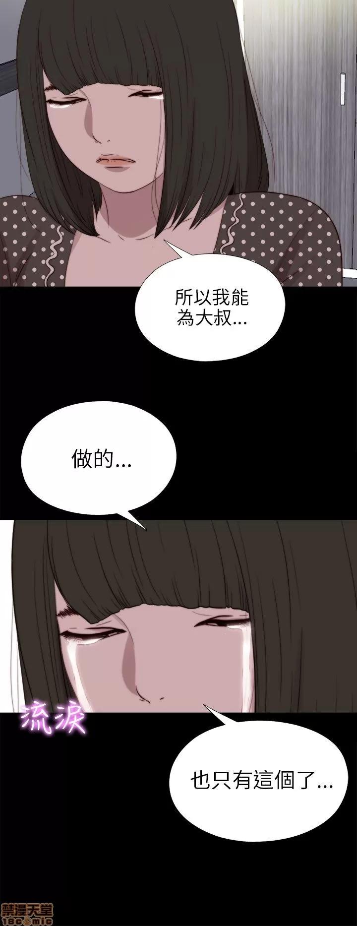 我的大叔 邻家少女81-90.zip 第2页