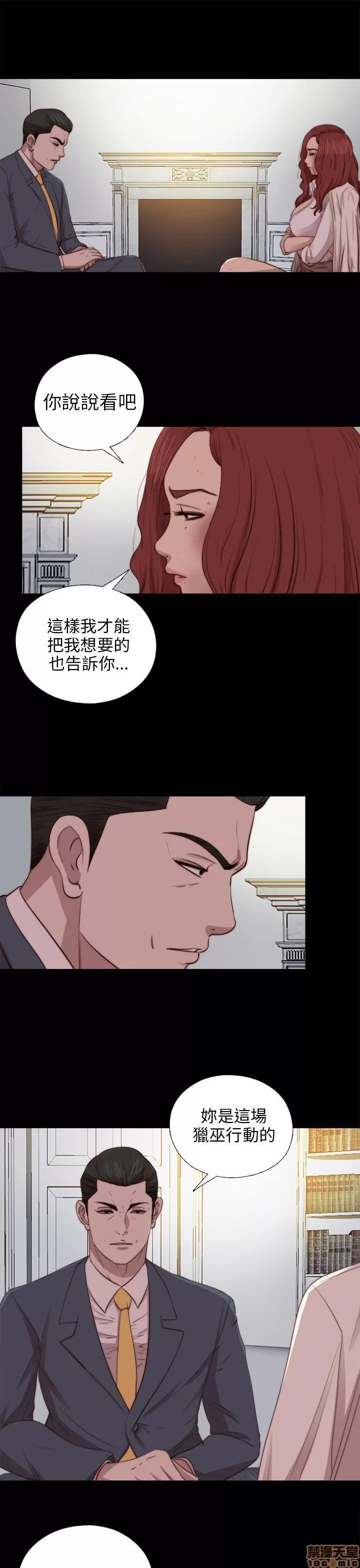 我的大叔 邻家少女81-90.zip 第5页