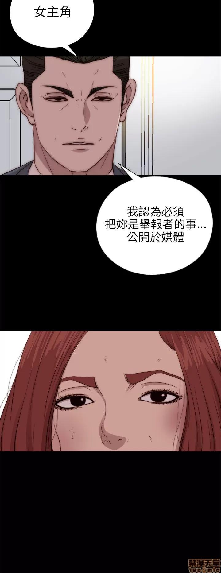 我的大叔 邻家少女81-90.zip 第6页