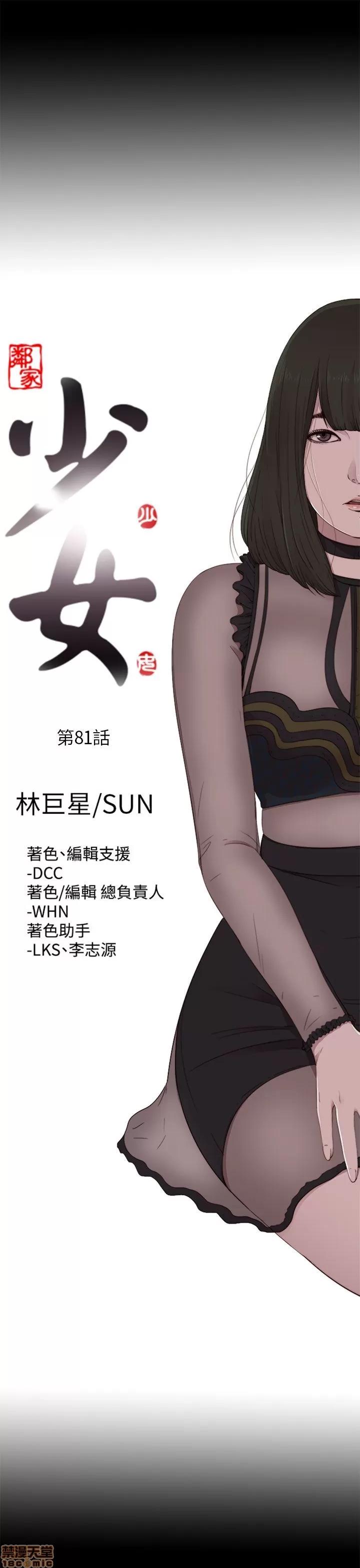 我的大叔 邻家少女81-90.zip 第7页
