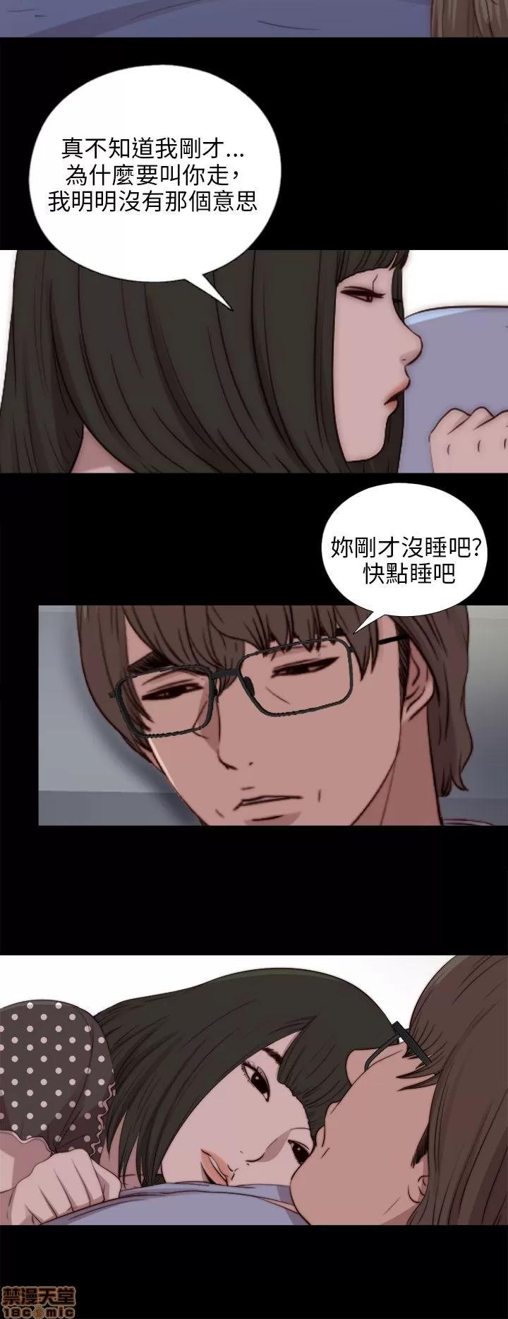 我的大叔 邻家少女81-90.zip 第12页